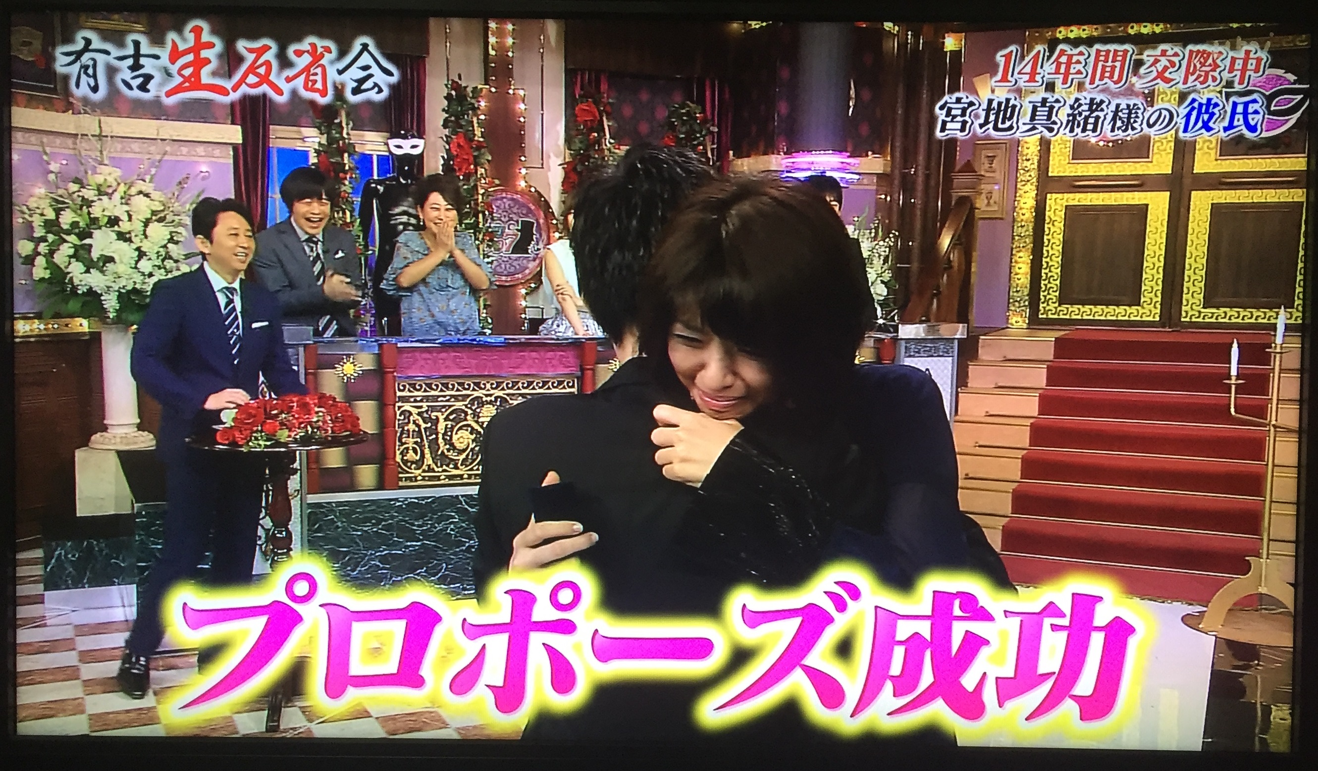 宮地 真緒 旦那